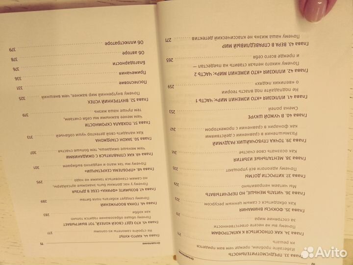 Книга по психологии 