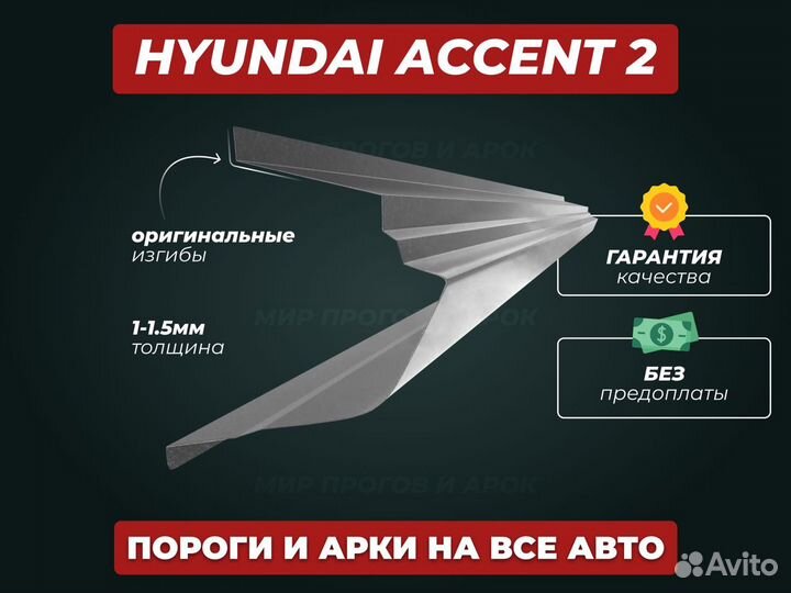 Mazda 3 BK пороги ремонтные кузовные