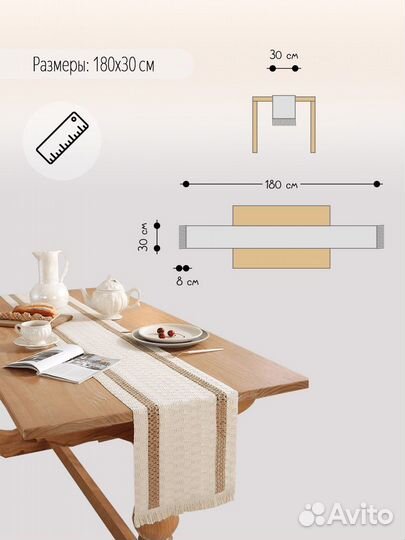 Скатерть на стол дорожкой