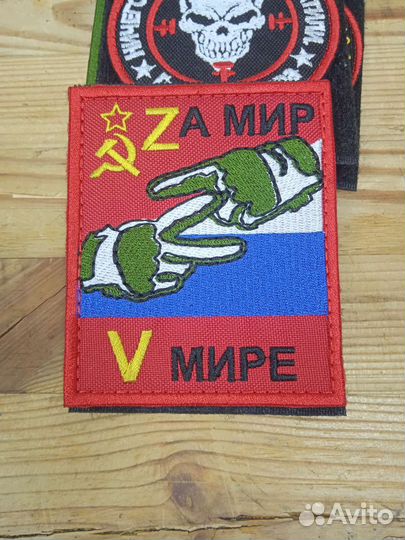 Нашивка на липучке