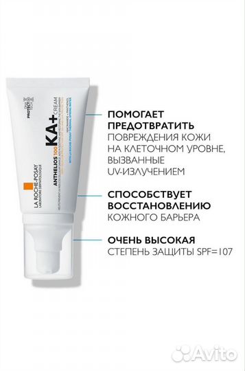 Солнцезащит крем для лица Anthelios 100 KA+ spf50