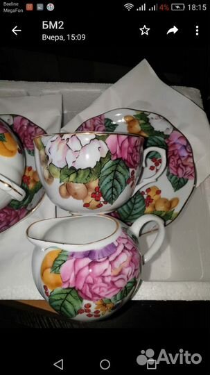 Сервиз чайный