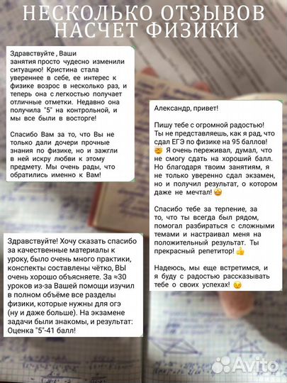 Наилучший Репетитор по Математике, Физике и Информ