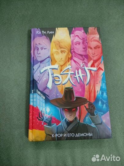 Тэянг Ка Ти Лин