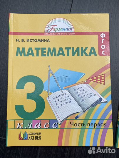 Математика 2-5 кл Учебники Рабоч тетр Тесты Контр