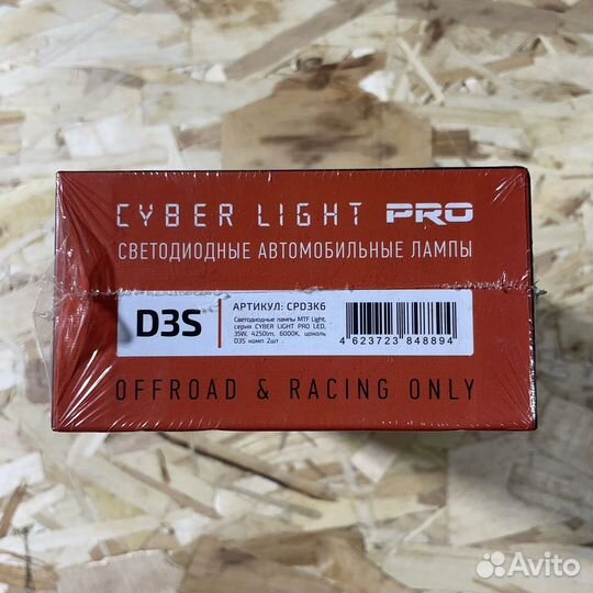 LED лампы Mtf D3S Cyber Light Pro