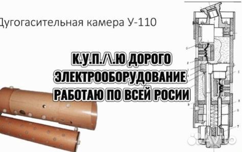 Дугогасительная камера С-35