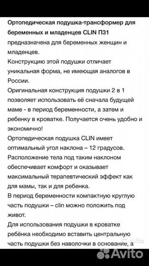 Подушка ортопедическая 2в1