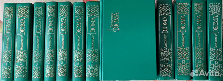 Александр Дюма. Собрание сочинений в 15 томах