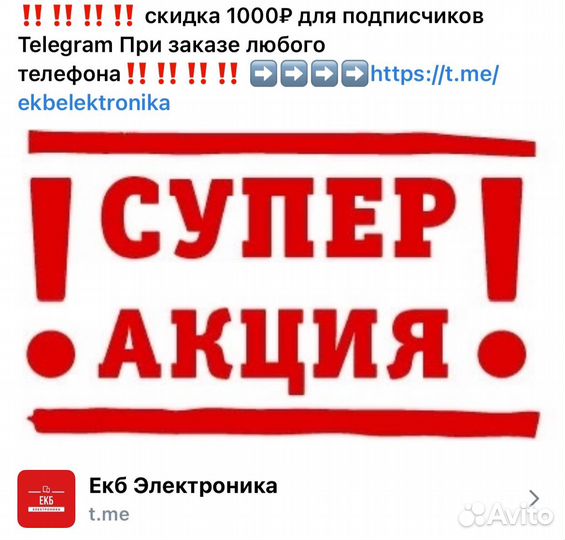 iPhone 15 Pro Max, 256 ГБ