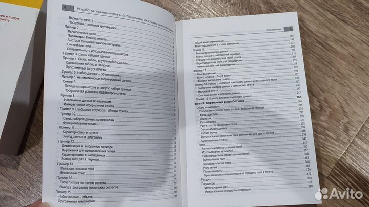 Разработка сложных отчётов учебное пособие