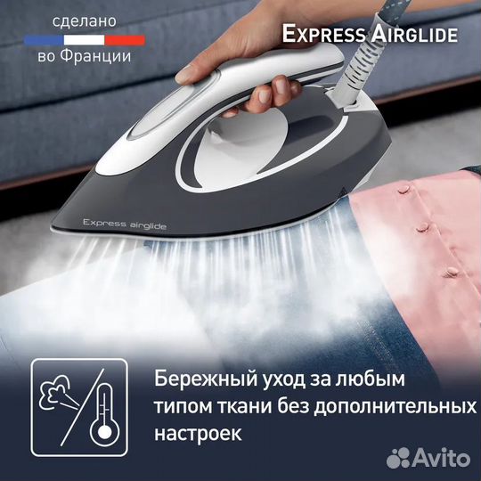 Парогенератор Tefal Express Airglide SV8020E1