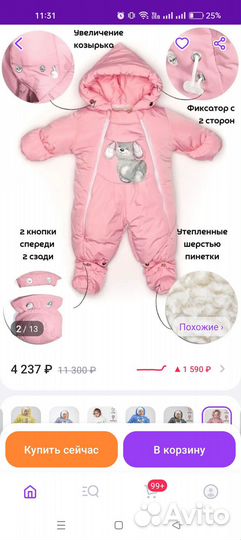 Комбинезон