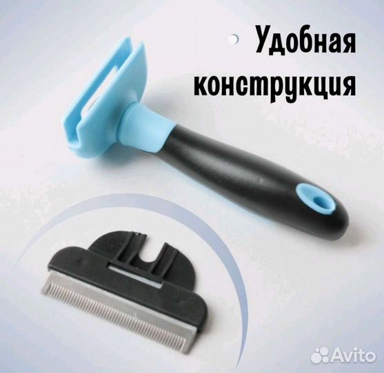 Инструмент для вычесывания шерсти