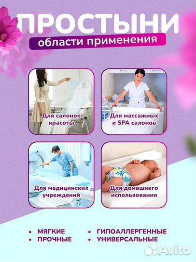 Простыни в рулоне плотность 12г