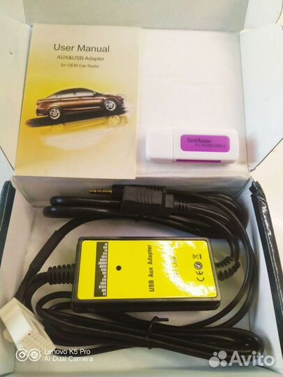Автомобильный аудио AUX USB адаптер