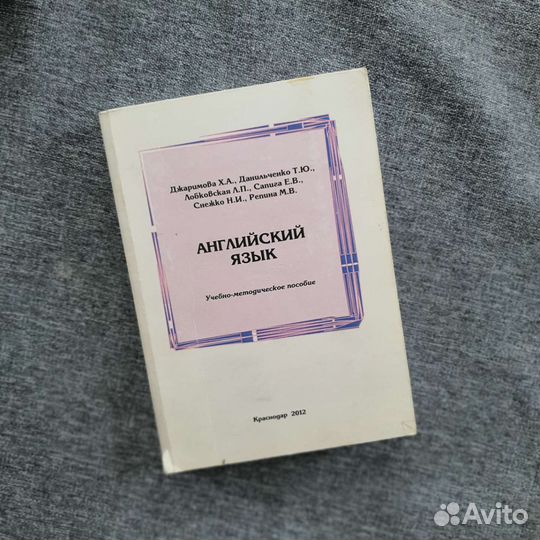 Английский язык пособие для студентов