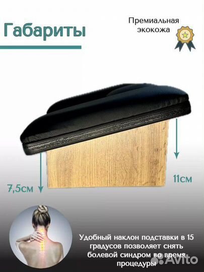 Подставка для рук маникюрная ортопедическая