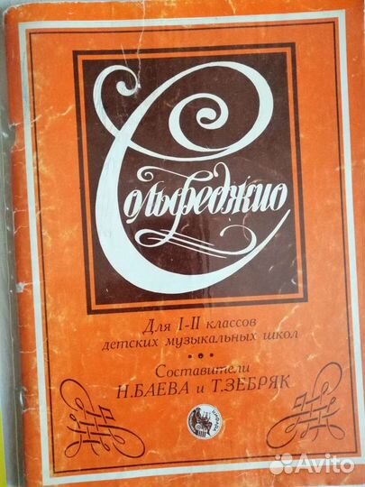 Книги по музыке