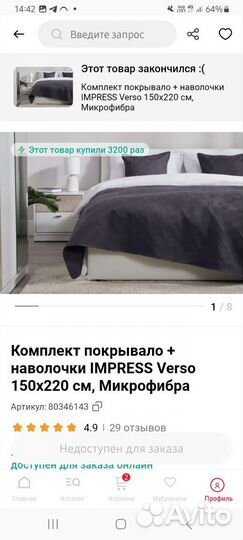 Покрывало 150 200