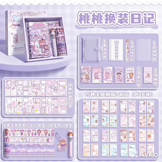 Подарочный канцелярский набор для девочек