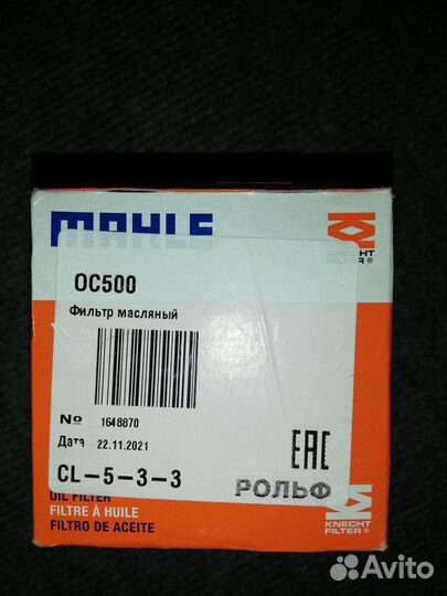 Масляный фильтр Mahle Knecht OC500 новый