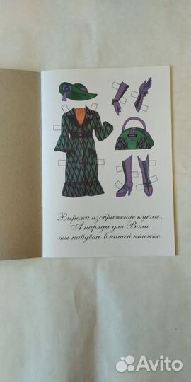 Бумажная кукла Валя