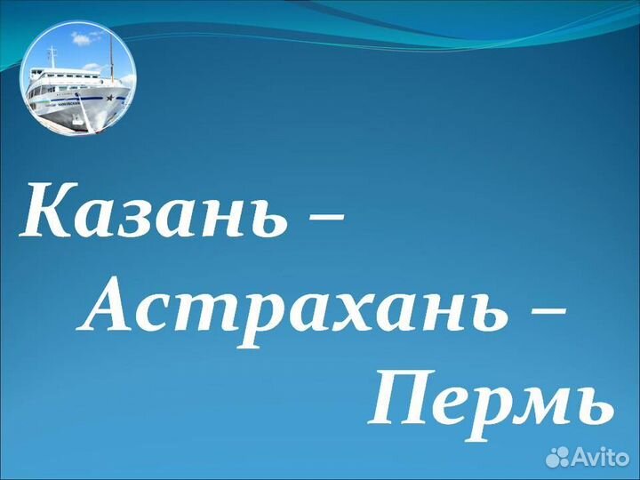 20.авг.23 Круиз на т/х П.Бажов /уб0820