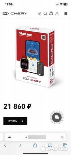 Автосигнализация Starline S9