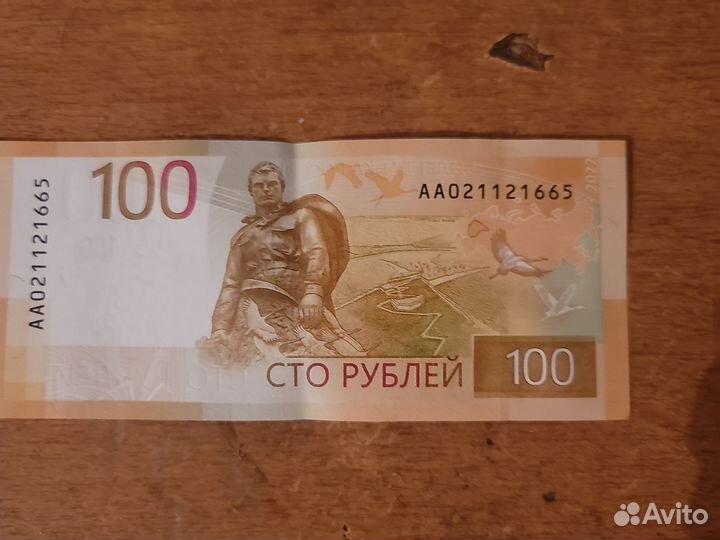 Продам купюру аа с красивым номером