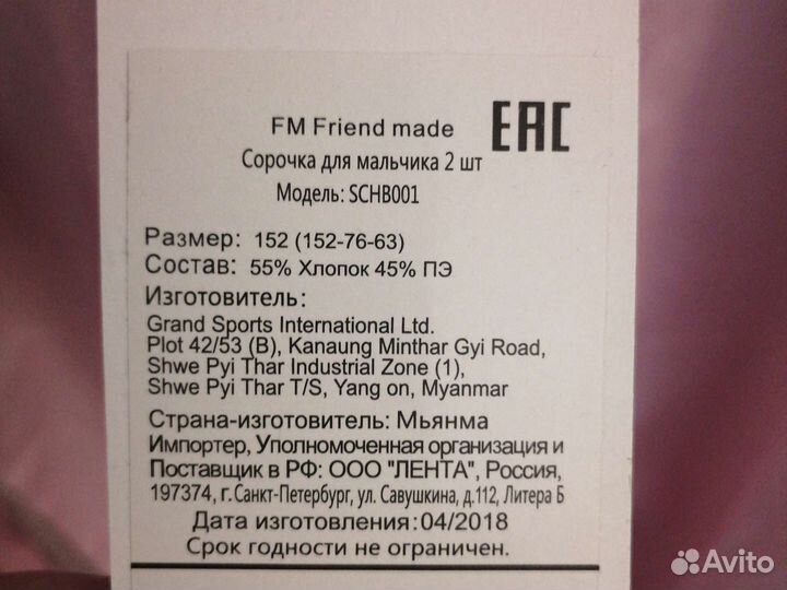 Рубашка для мальчика