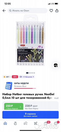 Гелевые ручки неоновые новые