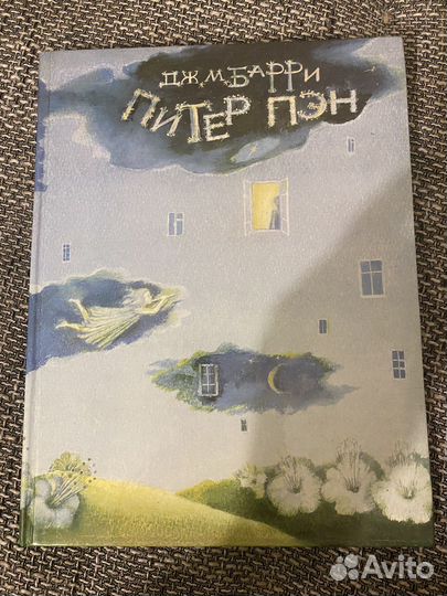 Книга Барри Питер Пэн