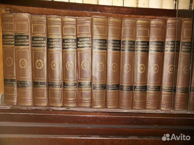 Большая медицинская энциклопедия (36 томов)