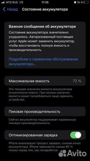 iPhone 7 plus 32 gb rose gold