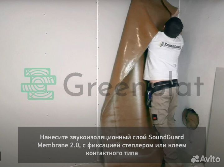 Мембрана cаундгард 2.0 S для стен, пола, потолка