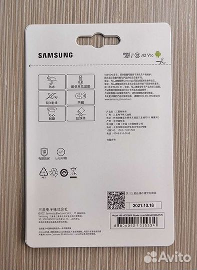 Карта памяти samsung PRO Plus microSD 128gb