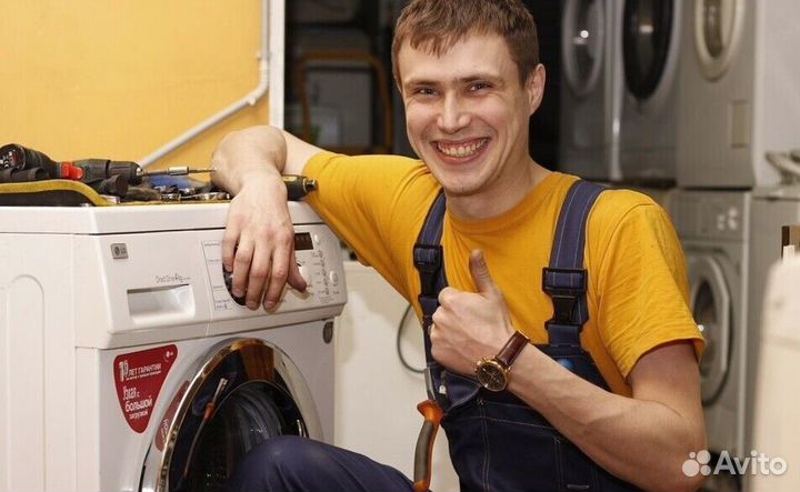 Мастер по ремонту стиральных машин(Обучение)