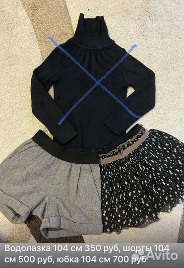 Одежда для девочек