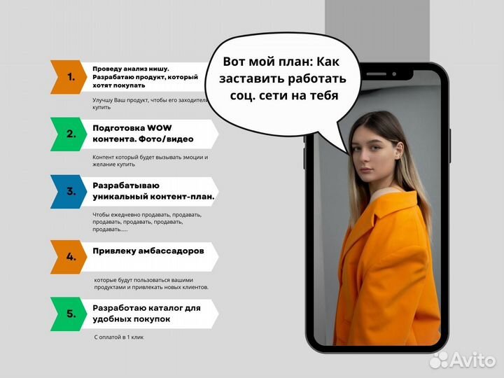 Смм Специалист, SMM Менеджер.Уфа.Увеличу выручку