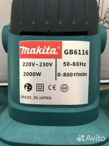 Миксер строительный makita GB 6116