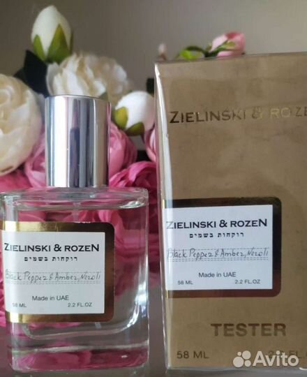 Zielinski rozen black pepper amber neroli 100 мл