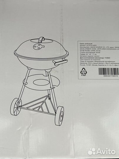 Гриль мангал