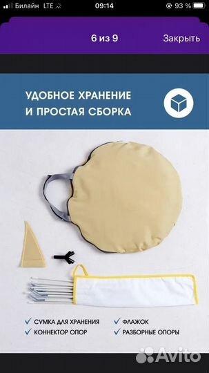 Детская игровая палатка