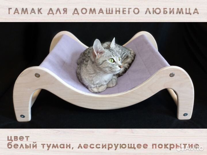 Люлечка гамак для кошки