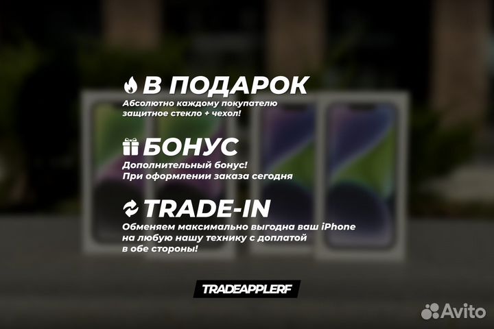 iPhone 14 Plus, 128 ГБ