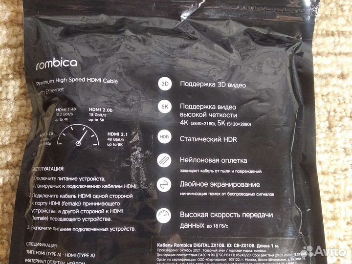 Кабель hdmi 1 метр