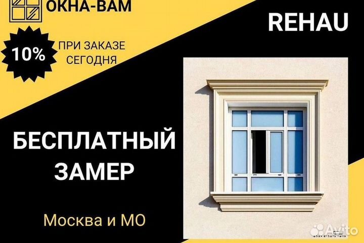 Пластиковые окна