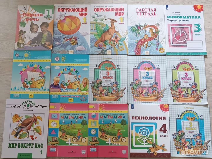 Учебники начальная школа современные