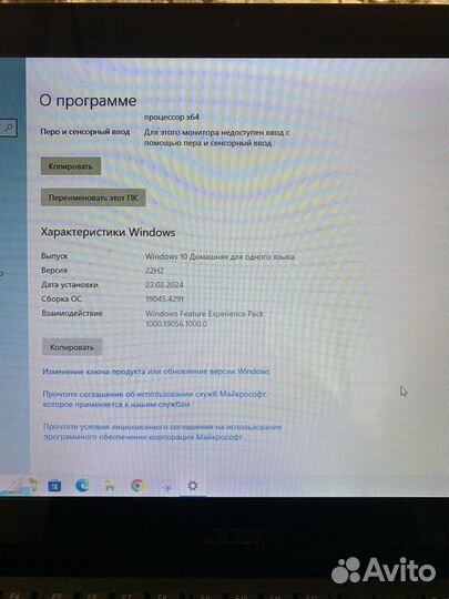 Моноблок acer бронь